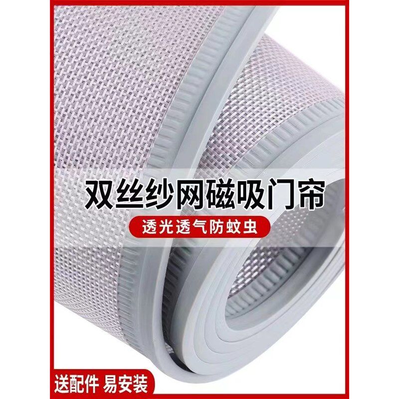 夏季防蚊家用帘自吸纱p网门帘透气防蝇虫纱帘通风磁铁磁性软纱门
