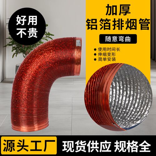 加密加厚抽油烟机排烟管厨房烟道铝箔伸缩排气管配件X软管通风管