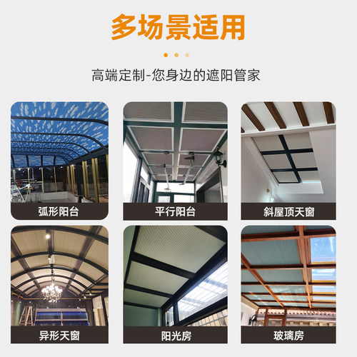 温室遮阳顶帘全遮光隔热蜂巢帘电C动玻璃屋顶棚手动推拉式天窗帘
