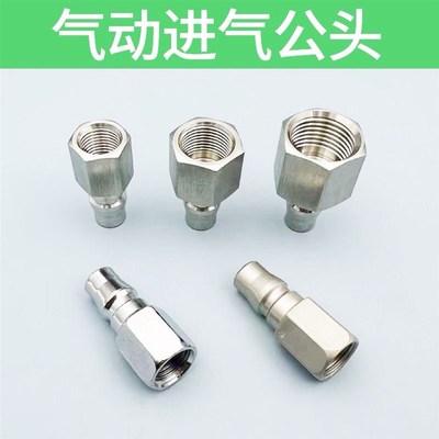 气动内丝公头配件 2/3/4分快速接头快接喷漆枪R工具对接气泵空压