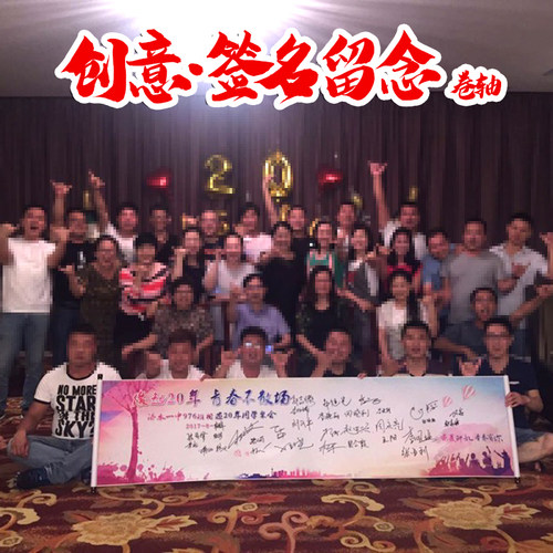 同学会签到卷轴签名册婚礼婚庆企B业年会议聚会签字本簿树横幅定