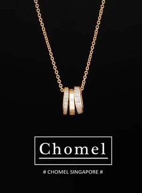 新加坡chomel项链女生轻奢转运三环锁骨链小众吊坠毛衣链生日礼物