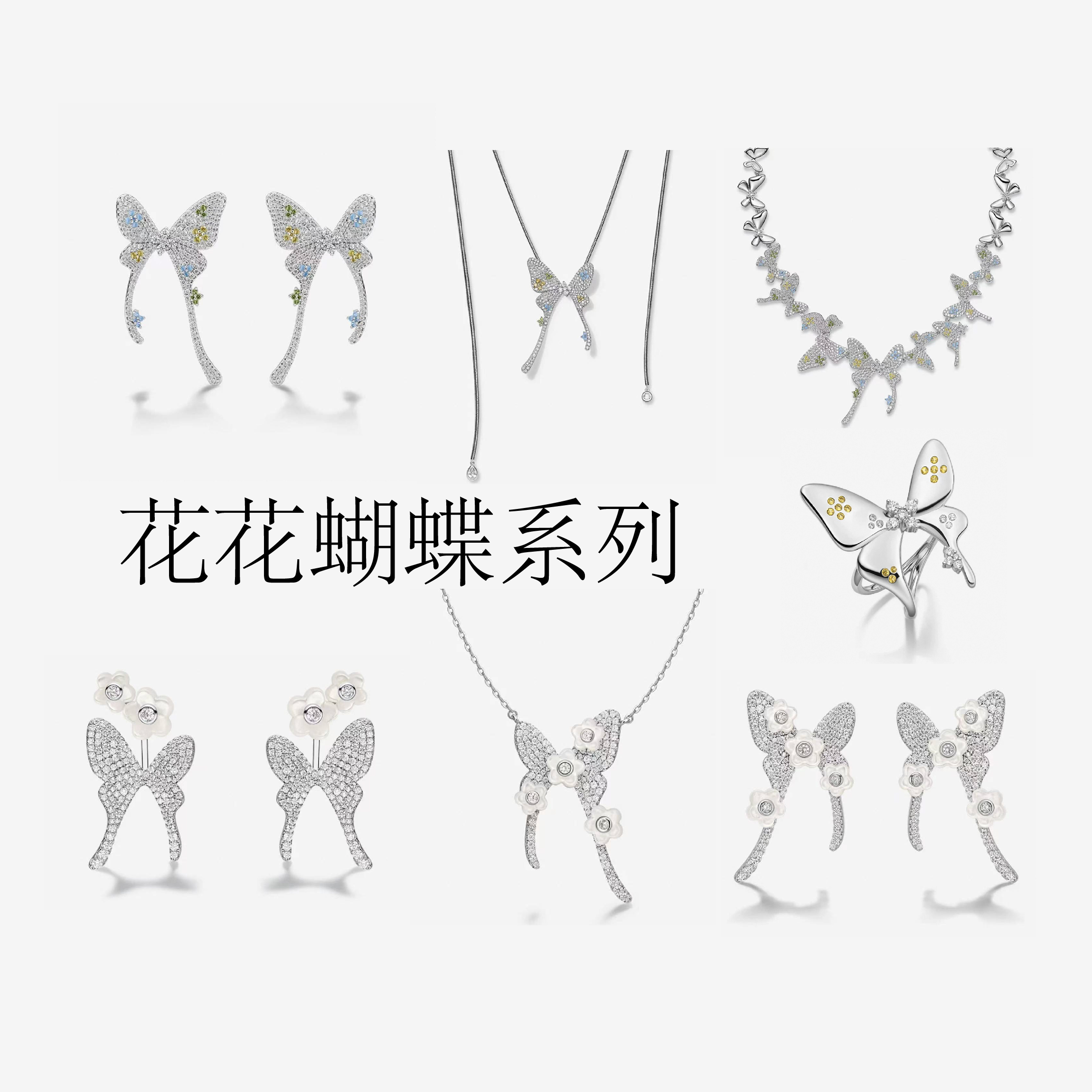 新品hefang花花贝母耳环蝴蝶项链耳环轻奢优雅灵动法式温柔何方