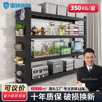 皇球貨架洞洞板冷軋鋼上?？烧{(diào)節(jié)
