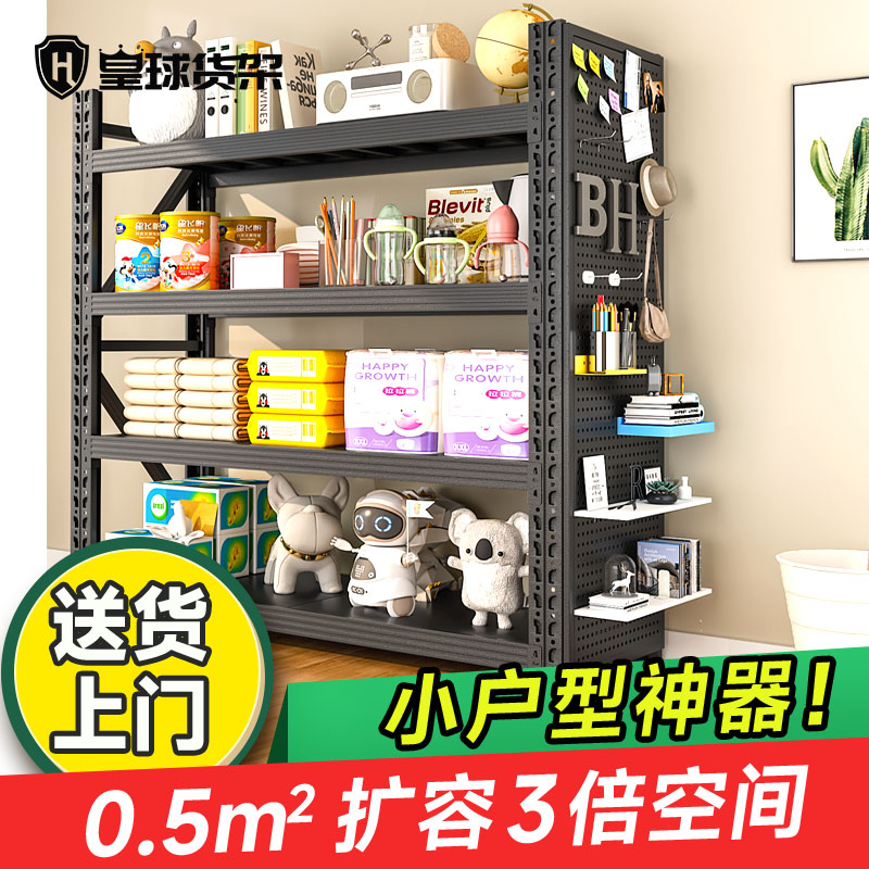 皇球货架洞洞板冷轧钢上海可调节