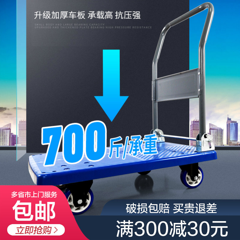 皇球小推车拉货静音平板车家用推车货小拖车折叠搬运车轻便手推车,商业/办公家具,平板手推车/工具车/爬楼机,淘宝优惠券,粉丝福利购,淘宝优惠卷