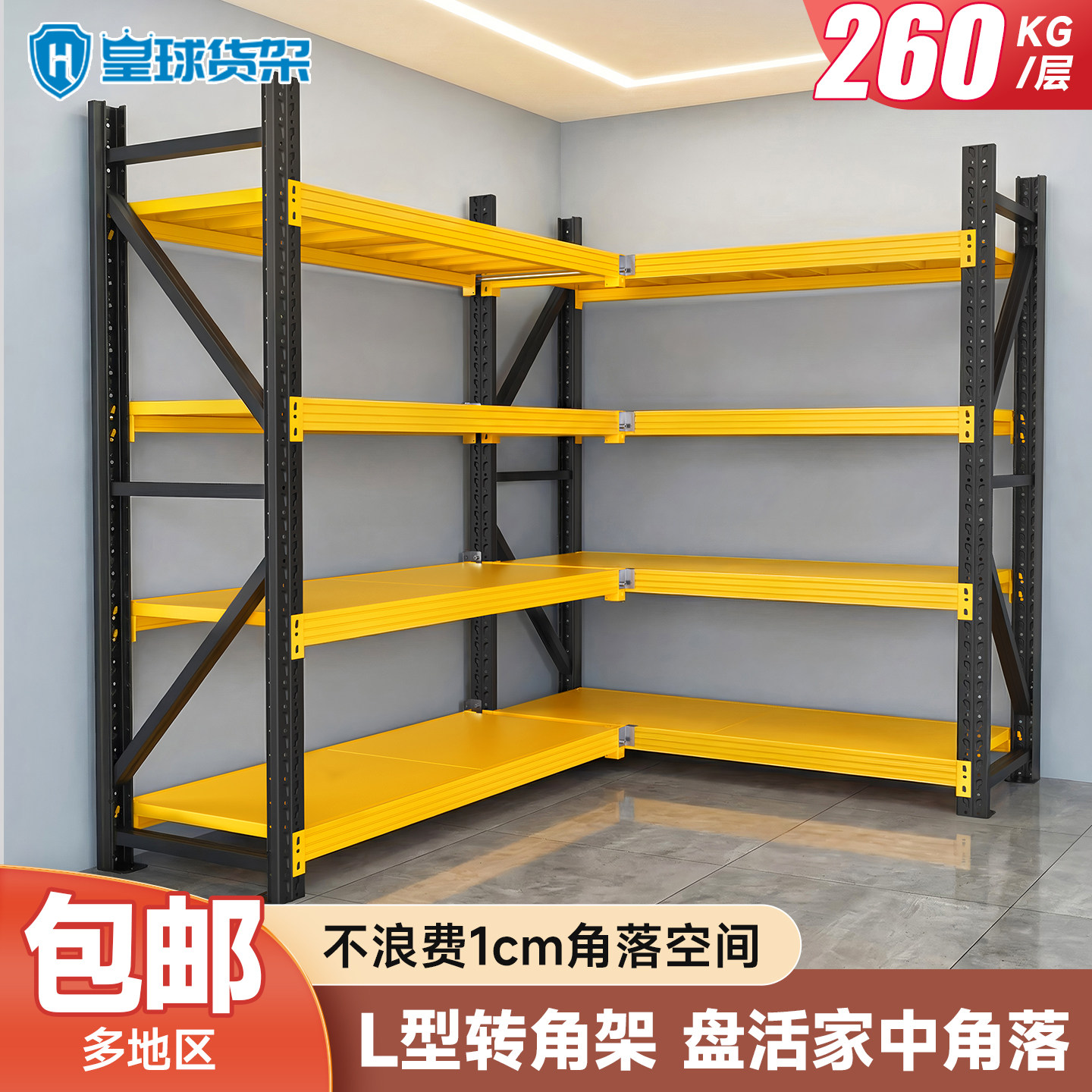 落地货架阳台置物架皇球图片