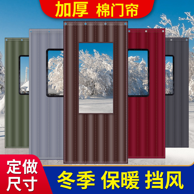 可定制棉门帘加厚保暖
