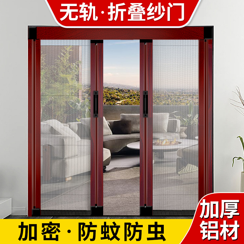 无轨隐形纱门推拉式防蚊门帘折叠伸缩纱窗门铝合金免打孔入户门