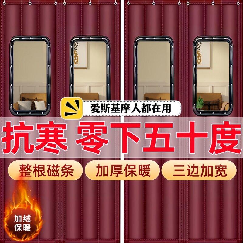 2025新款挡风防寒棉门帘