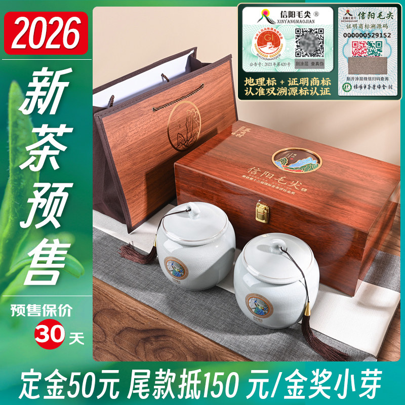 2026新茶预售五云村信阳毛尖明前