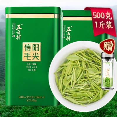 五云村信阳毛尖实惠1斤装