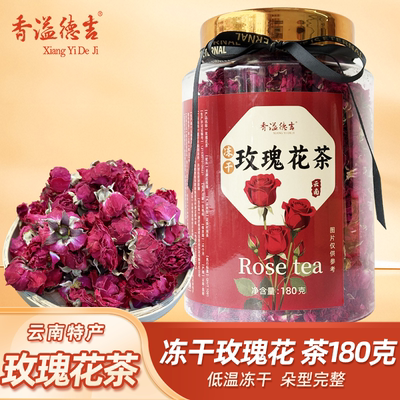 云南大朵玫瑰红茶金边玫瑰花新鲜冻干墨红玫瑰花茶