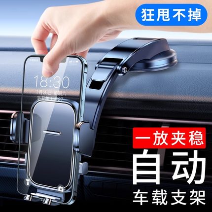 车载手机支架2025新款吸盘式汽车通用仪表台固定货车上导航支撑架