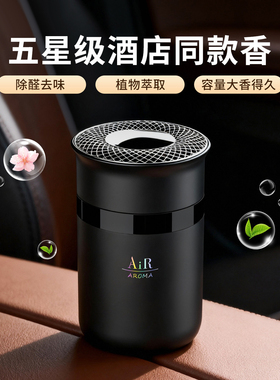 车载香薰固体香膏淡香水高级2026新款汽车内用栀子花持久留香除味