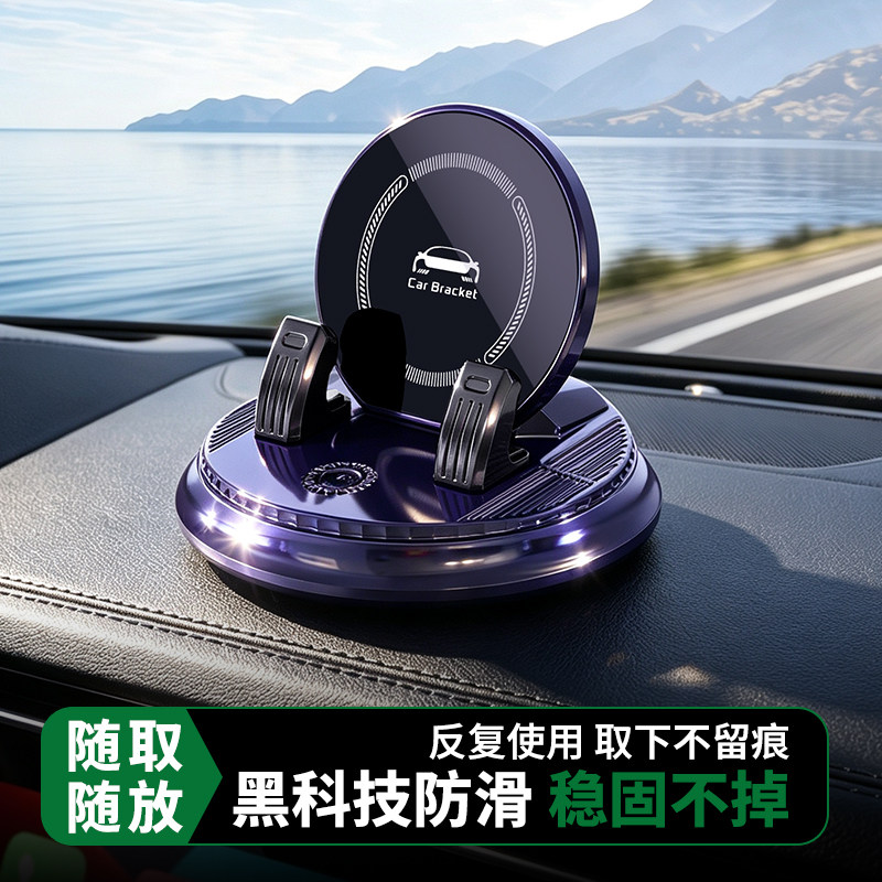 2026新款车载手机支架汽车通用粘贴中控仪表台专用导航稳固吸盘架