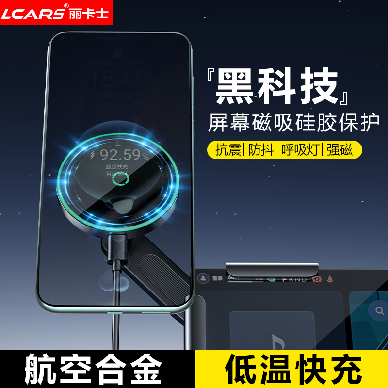 车载合金手机支架磁吸快充支撑架