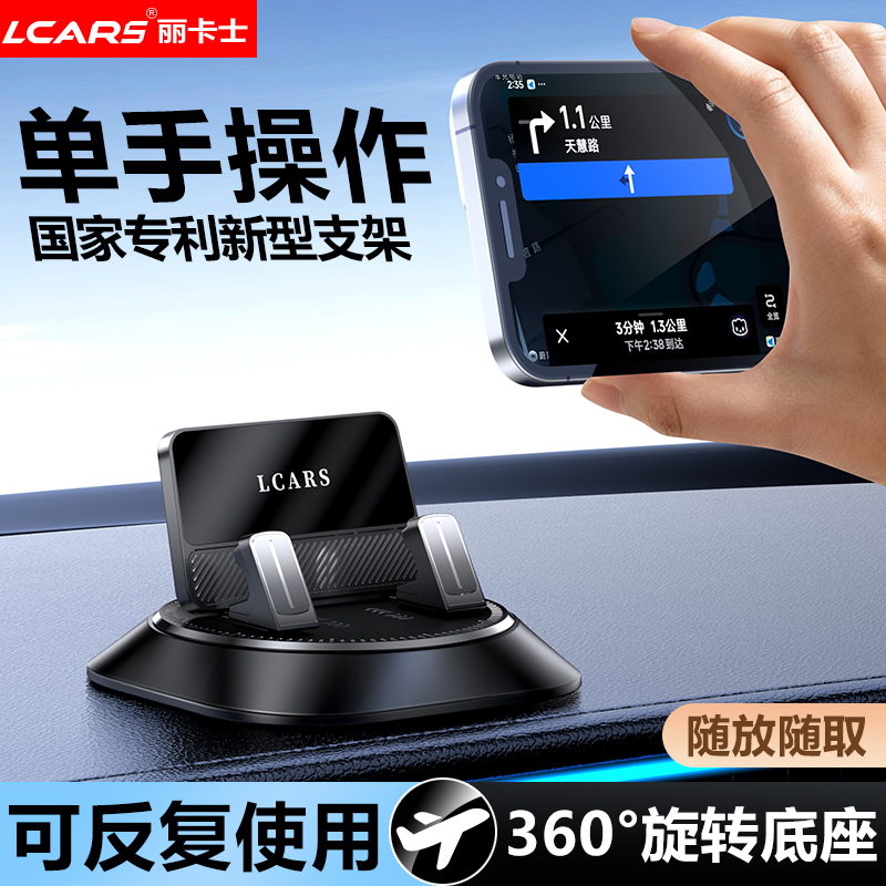 车载手机旋转仪表台吸盘式支撑架