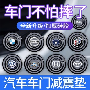 MRXL车门减震缓冲垫片汽车内装 饰用品实用关门静音胶贴防撞条神器