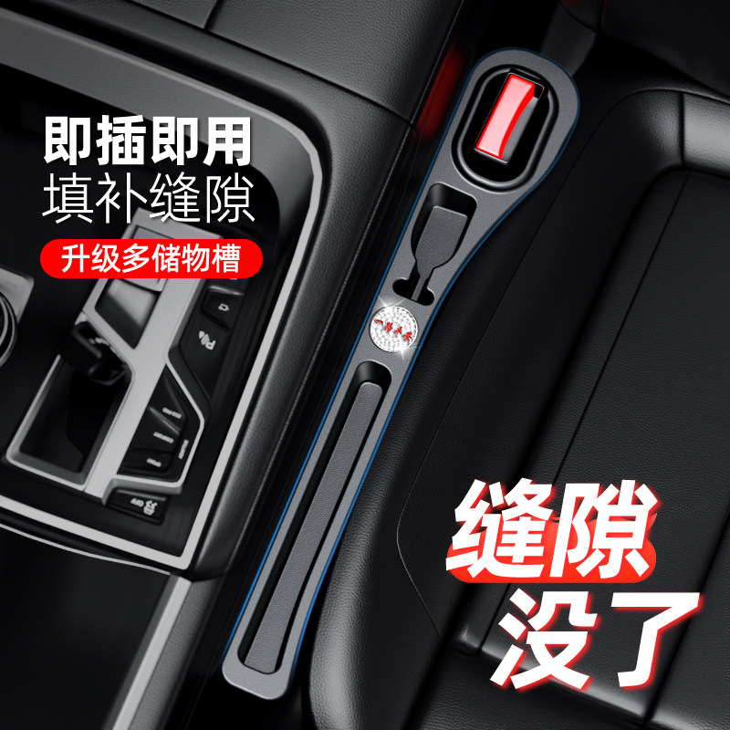 汽车座椅缝隙塞条夹缝储物收纳盒防漏条改装神器车载内饰用品通用