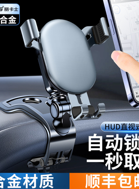 MRXL车载手机支架2025新款合金汽车内中控仪表台夹导航专用防抖