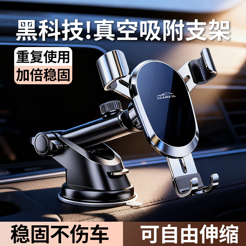 新款吸盘车载手机架合金重力仪表台出风口夹紧汽车导航专用支撑架