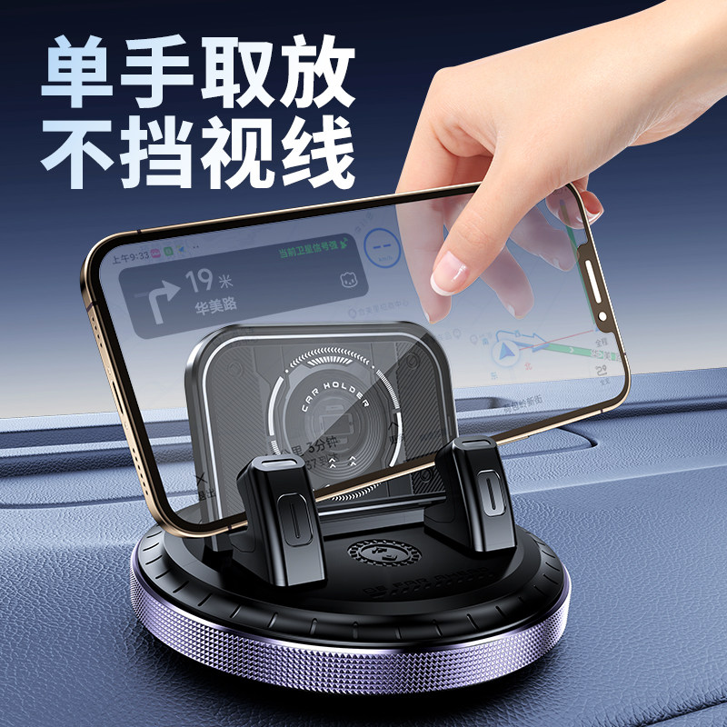 手机架车载2026新款中控仪表台黏贴吸盘专用汽车内导航稳固防抖
