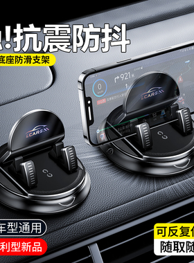 2025新款车载手机支架汽车中控仪表台吸盘导航专用固定防滑垫支撑