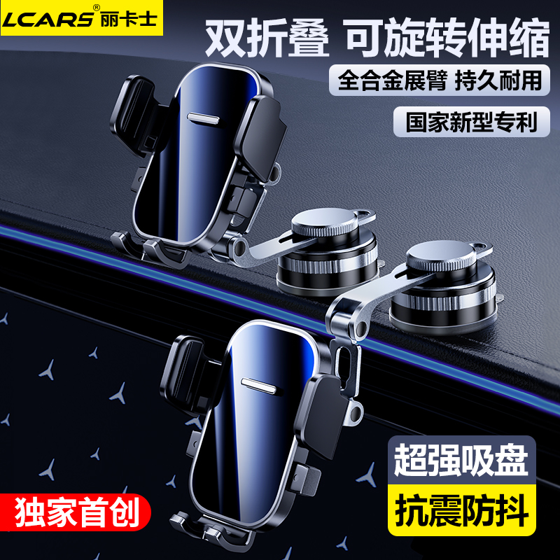 新款汽车导航合金吸盘手机支撑架