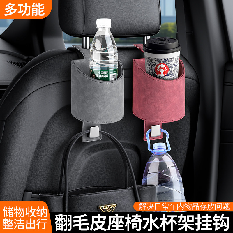 2026新款多功能翻皮革水杯架挂钩
