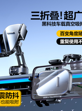 车载手机支架汽车内中控仪表台专用导航2025新款真空吸附盘支撑架