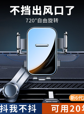 手机车载支架2025新款空调出风口专用汽车用支撑导航固定车上车内