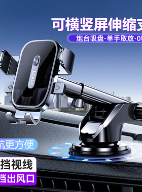 车载手机支架2025年新款纳米级强力吸盘车内中控仪表台固定导航