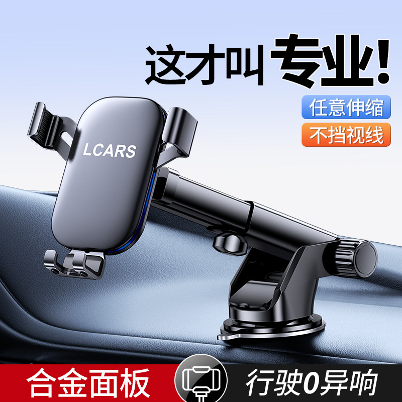 手机万能支撑架真空吸盘导航专用