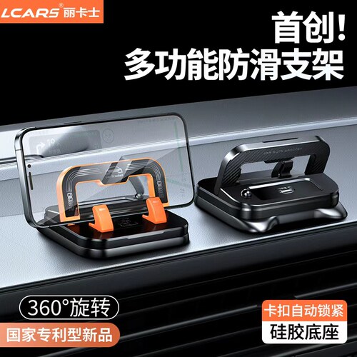 多功能旋转防滑吸盘式车载支架