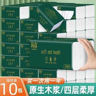 擦手餐巾纸卫生纸巾面巾纸大包抽纸一分钱 40包批发整箱家用实惠装