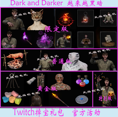 越来越黑暗掉宝女猫紫火把皮肤