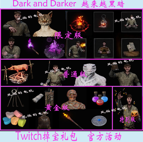 越来越黑暗掉宝女猫紫火把皮肤