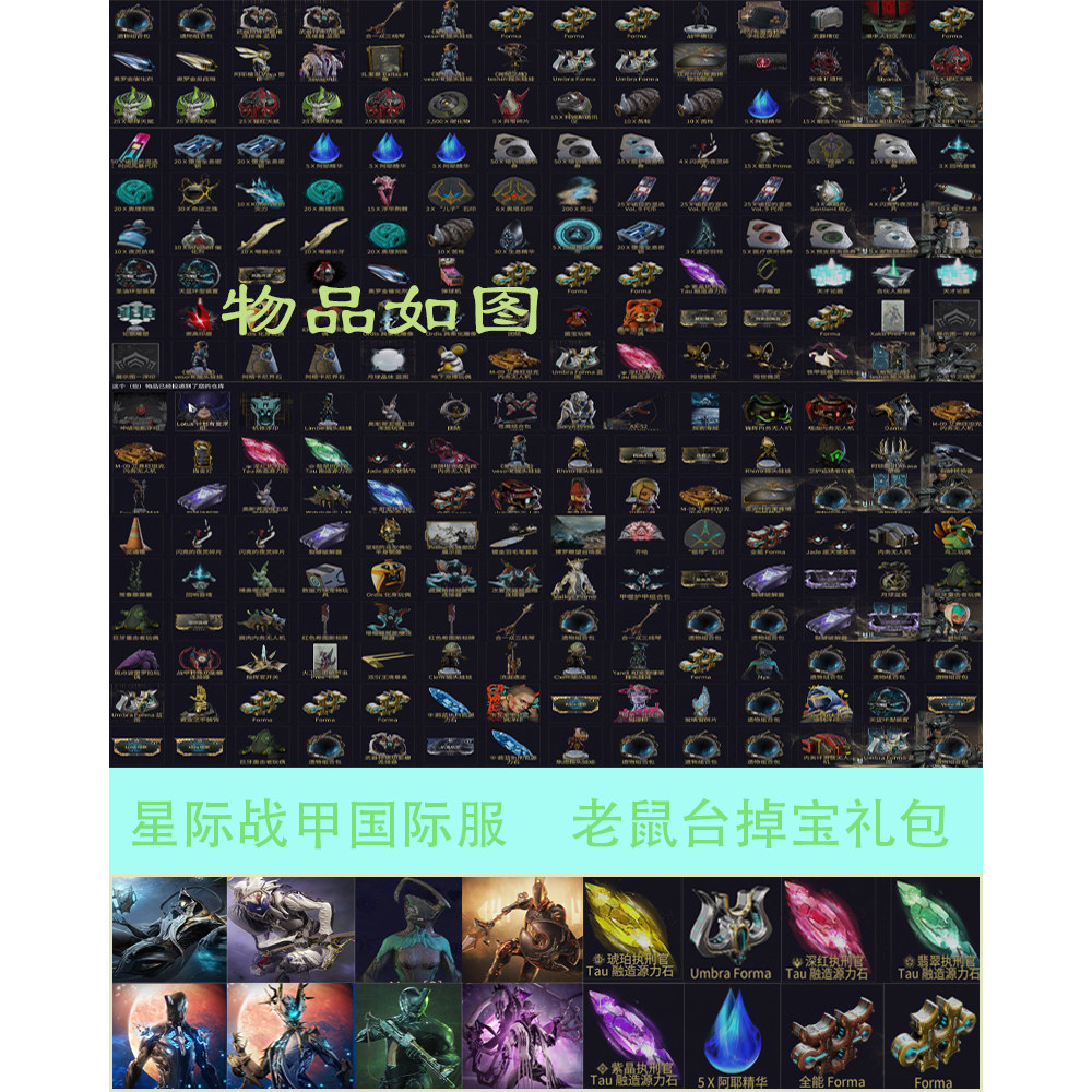 warframe星际战甲国际服twitch直播掉宝瓦喵P源力石代领暗影福马