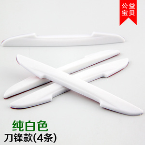 汽车硅胶防撞胶条通用防刮条车用防撞胶条车门防撞车贴