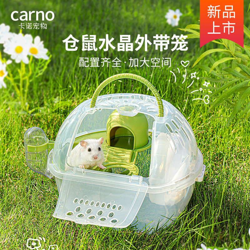 外带仓鼠笼子手提出行多功能透气