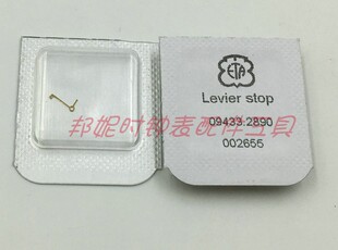 瑞士原装 ETA 2892 机芯 止秒杆 止秒簧 9433 停秒器 手表配件