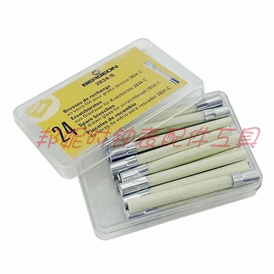 修表工具 瑞士bergeon 2834-S 玻璃纤维刷扫笔头 1支价格