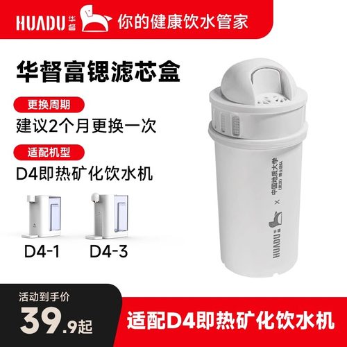 华督富锶滤芯矿物质滤芯