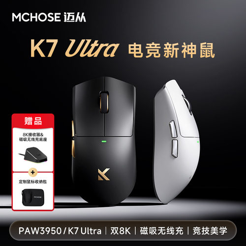 K7Ultra轻量化无线充电鼠标