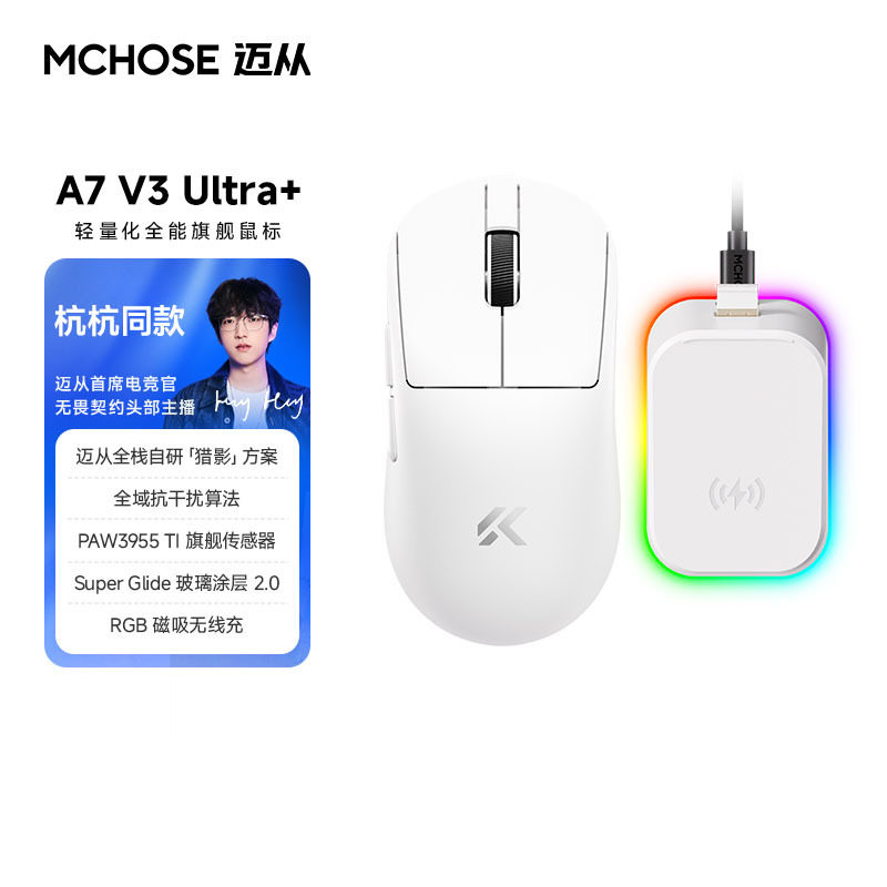 thumbnail for MCHOSE A7V3 mouse for gaming and gaming, wireless Bluetooth tri-mode lightweight 3955 mouse