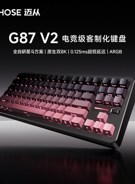 MCHOSE迈从G87 V2/K87S机械键盘客制化无线三模蓝牙电竞游戏办公