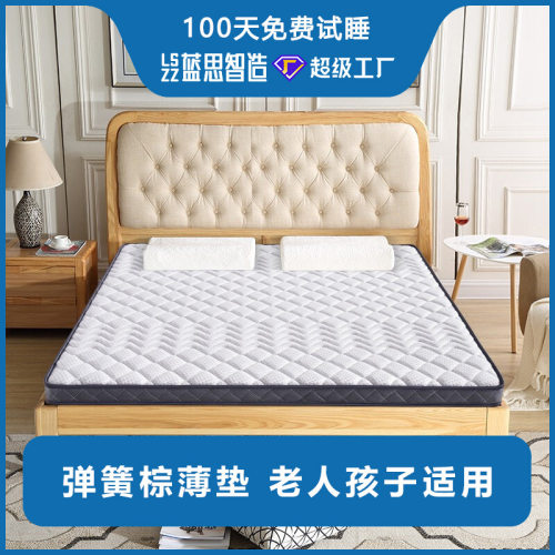15cm厚席梦思独立弹簧薄款10cm高箱床天然3E椰棕软硬两用乳胶床垫