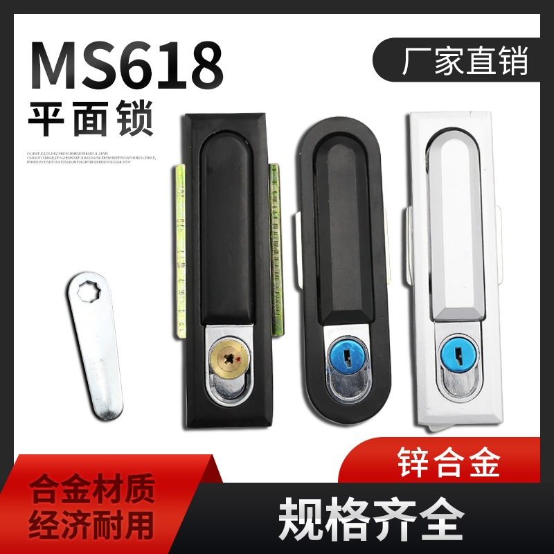 电器锁MS618消防柜锁MS490锁转舌锁MS818 电柜门锁配电柜箱门锁