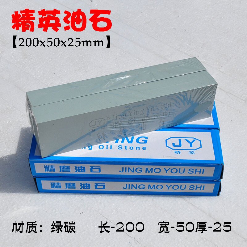 厂家直供 打磨油石 200*50*25mm绿碳化硅精磨油石 磨刀石GC油石